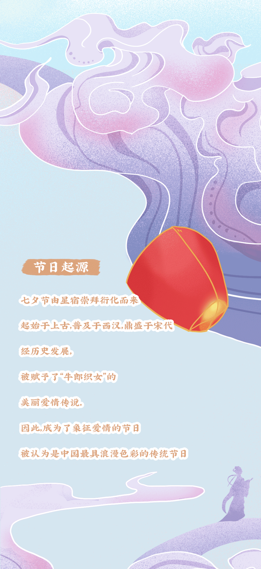 九游会国际茶饮七夕活动2