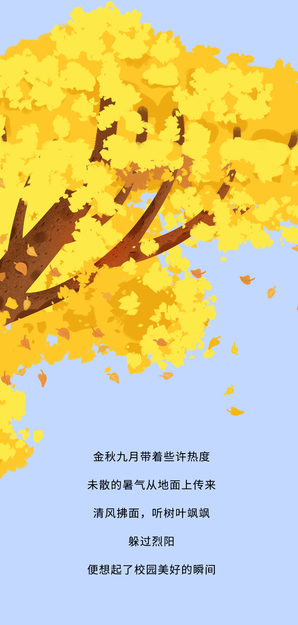 九游会国际奶茶教师节推文