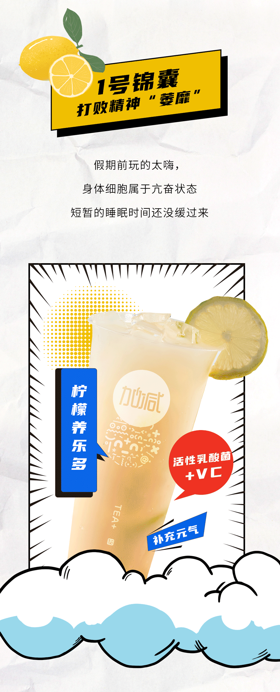 九游会国际茶饮国庆节后推文